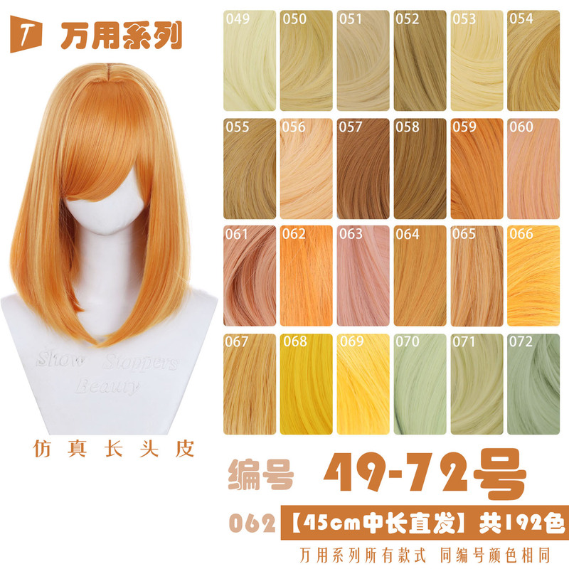 Tianman Yellow Light Golden Yellow Orange Brown Thickened Versatile 45cm Medium-Long Straight Cosplay Wig 49-72 Colors Tianman Yellow Light Golden Yellow Orange Brown Thickened Versatile 45cm Medium-Long Straight Cosplay Wig 49-72 Colors