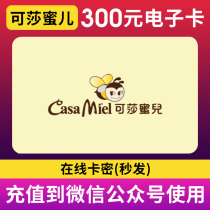 Salasses electronic rechargeable card RMB300  can be used online to charge online merchants City and stores can be used