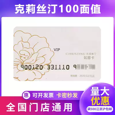 Christine Card 100 yuan Ruyi Card Christian Birthday Cake Electronic Voucher Bread Coupon Cash Coupon