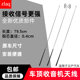 Liwei Junyi NV200 New Sunshine R50 Machi 안테나 지붕 안테나 안테나 극 라디오 안테나에 적합합니다.