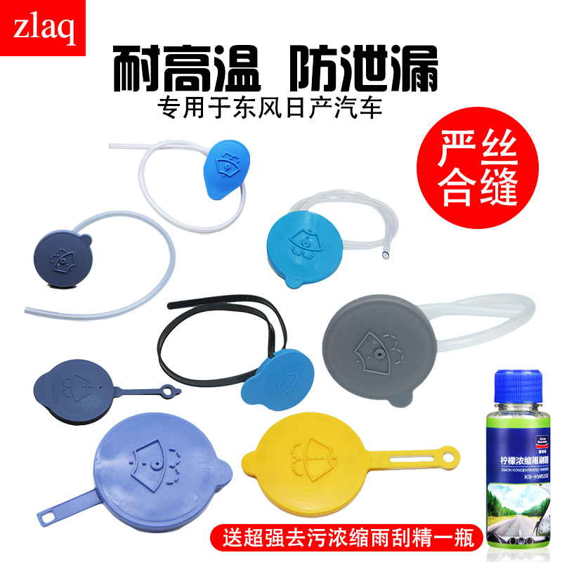 Adaptation Sunshine Comfort Qi Dahda LIVINA Sky Music Chic Blue Bird Front Glass Wiper Spray Water Pot Lid
