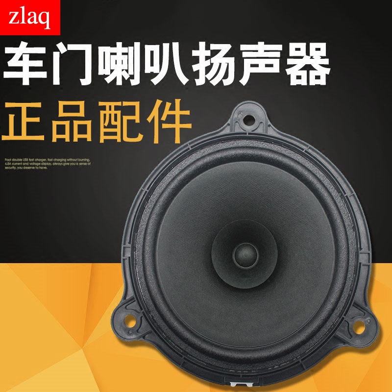 zlaq doors horn sound adaptation of new Nauda New Sylphy new LIVINA New Sunny new Teana Qasha Qijun