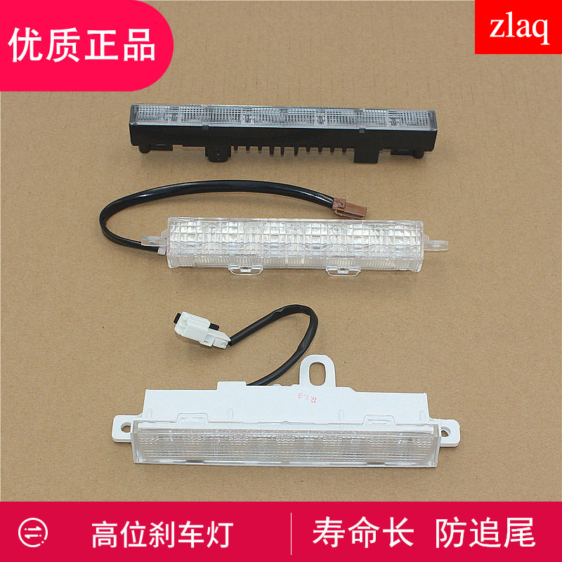 zlaq adaptation 04-18 old days of music high-level brake light New Teaana high level brake light LED light