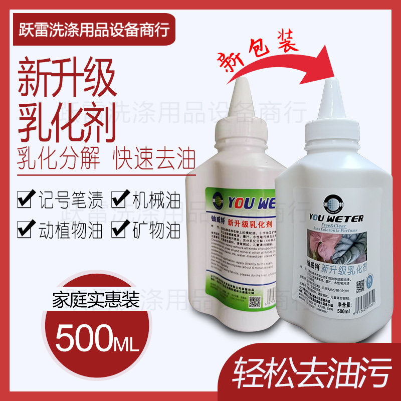 Shenyang oil special * newly upgraded emulsifier * removes machinery oil mineral oil animal oil vegetable oil