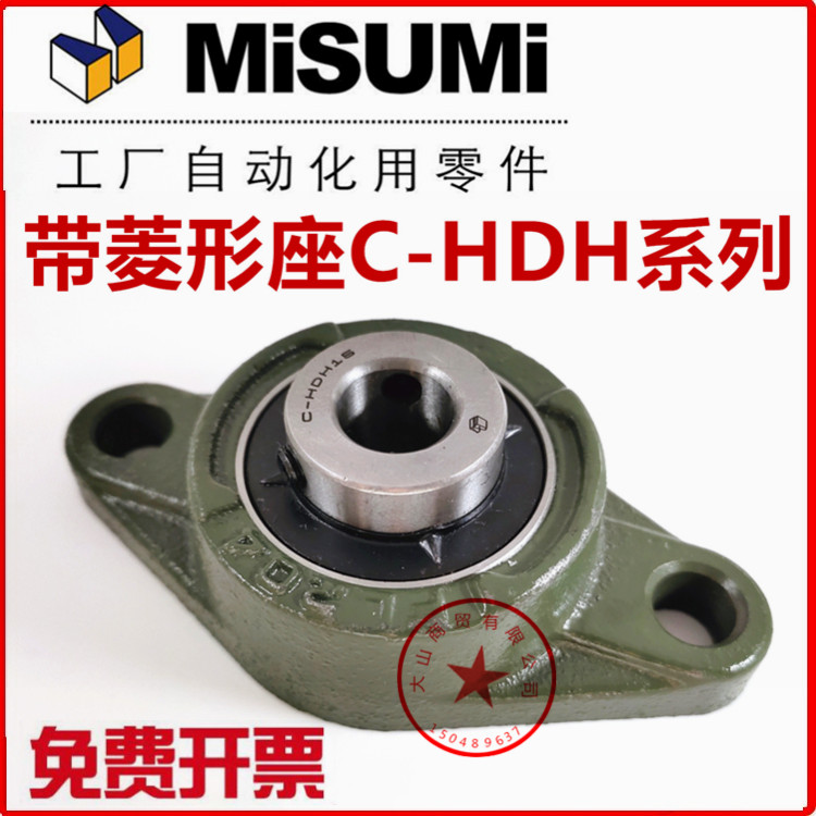 Diamond-shaped seat bearing components C-HDH 12 15 15 20 20 25 30 35 40 40 50 50