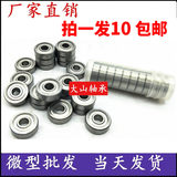 Miniature small bearing inner diameter 3 4 5 6 7 8 9 10 12 outer diameter 13 14 15 16 17 19 20mm