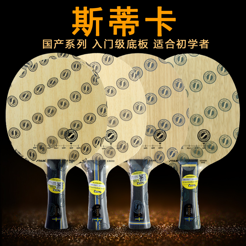 Stiga Stikastica Ping Tennis S2000 Ping Tennis Ball Ball straight plate