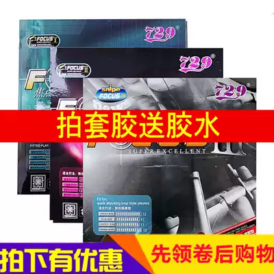 Friendship 729 Focus 3 2 1 Focus Three Two One Inner can Table Tennis Rubber Racket Reverse Adhesive