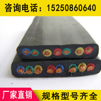 YFFB-7 * 16 electric equipment for driving special flat cable spot supply factory direct sales volume from excellent