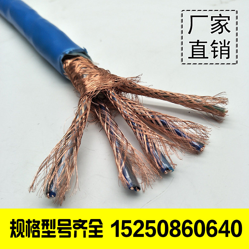 The SCP-SD explosion-proof cable ZR-IA-DJYPVP-2 3 4 5 5 6 7 8*2*0 5 0 75 1 1 5