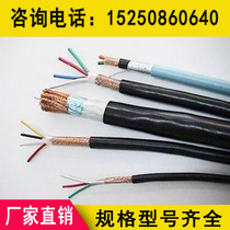 The soft core computer shielded cable djvvrp DJVVPR-2 * 2*0 5 0 75 1 1 5 2 5