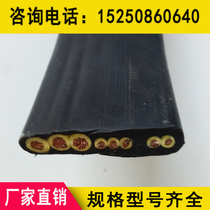 Driving Crane Flat cable yffb YVFB-3 * 4 6 10 5 6 7 8*0 75 1 1 5 2 5