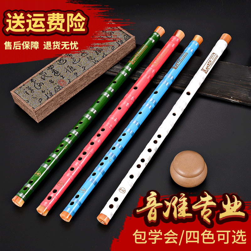 Refined Specialties Beginnics Flute Adults Introductory Children Bitter Bamboo Flute Section Students Zero Base Cross Flute