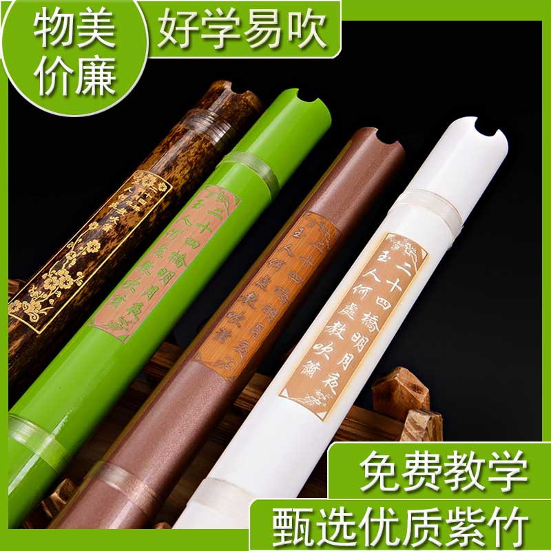 Zhen Pint Purple Bamboo Long Xiao Short Xiao Adult Student Dongxiao Professional Entrance Examination Xiao Gtune F Xiaoflute Refined Xiao Musical Instrument