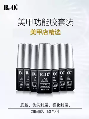 North gull bo Nordic bottom glue no-wash toughened seal nail polish set reinforced glue nail Net Red Special