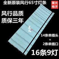 New original fit wind G65Y-T G65Y-T F65Y N65 N65 bar LED65D9-03 (C) 30365009215 backlight