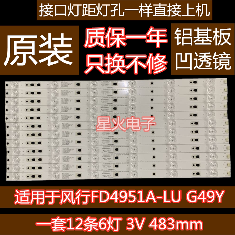 Brand new original dress Haier LS49AL72 backlit light strip LED49D6-03 (A) PN: 30349006203