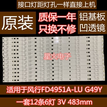 Brand new original dress Haier LS49AL72 backlit light strip LED49D6-03 (A) PN: 30349006203