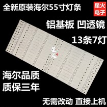 Brand new original installation Haier LS55AL88G51 U51A light strip CRH-B553535071352Q-REV1 1