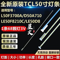 Original dress TCL50 inch L50F3700A D50A710 LCD TV LED light strip LE50F8210C LE50D8