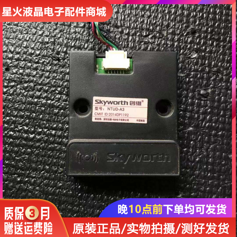 Original Loaded Creator's LCD TV wireless card wifi network card module NTUD-A3