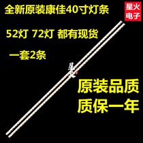Original Contest LED40F2200N NF backlight LED light strip LED40F2270NF LED40F2200NE