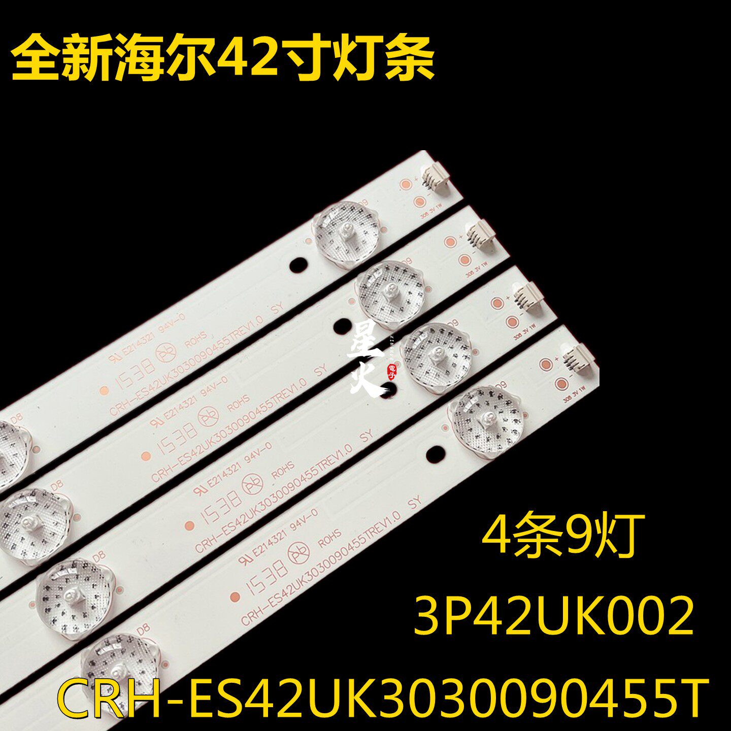 Brand new Haier 42A6 LE42R31 light strip LE42A88G31 LE42G310Z light strip 3P42UK002