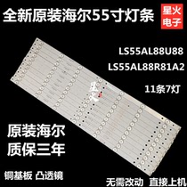 Original installation Haier LS55AL88R81A2 light strip 0355UK005 3P55UK011-A0 set price