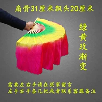 18 Bone Fan Bone 31 см. Доска 20 см Зеленой и Хуан Мей правые руки наедине правой рукой