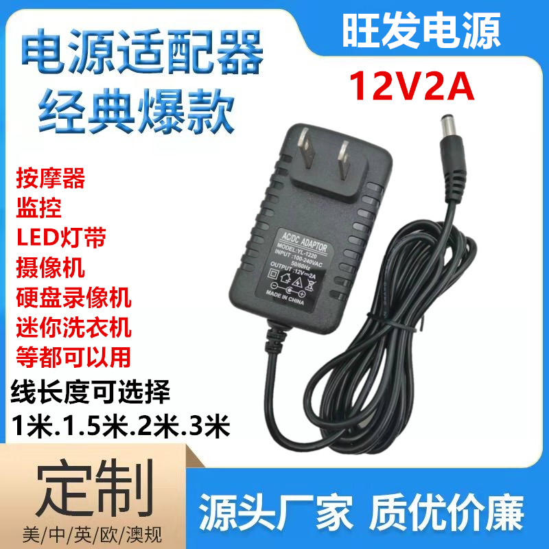 12V3A power adapter LED light with light strip monitor massage chair pillow cushion power cord 2A universal 2 5A-Taobao