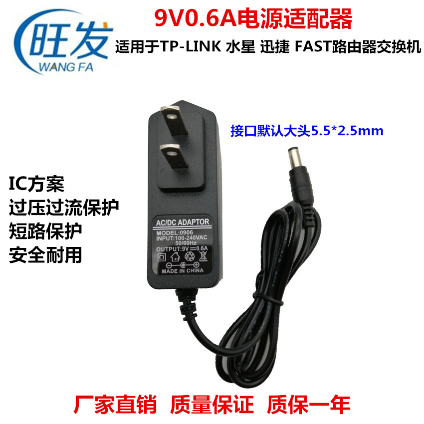 Universal Tenda TP-Link Mercury Router 9V0.6A Power Cord 12V1A Adapter Plug 5V Switch