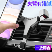 Car mobile phone holder Car air outlet fixing bracket Car universal universal gravity car navigation support