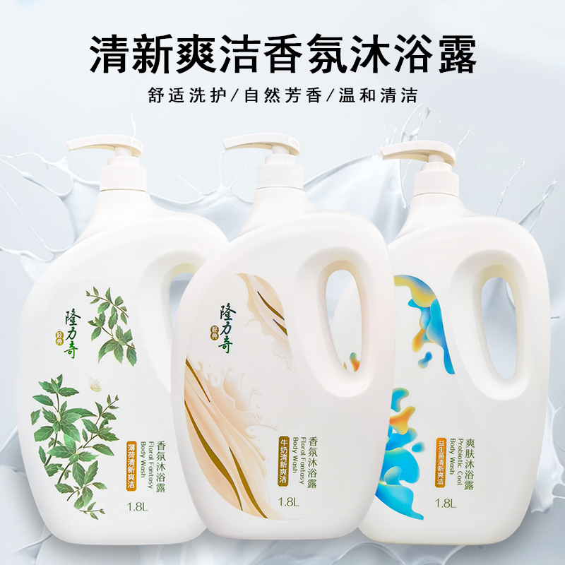 Longlich barrel milk fragrance mint snake gall bath dew lasting fragrance moisturizing home pack 1 8L