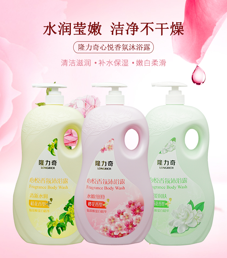 Longlich bath dew lasting 3 6kg bottle of laurel moisturizing water moisturizing home bathing milk