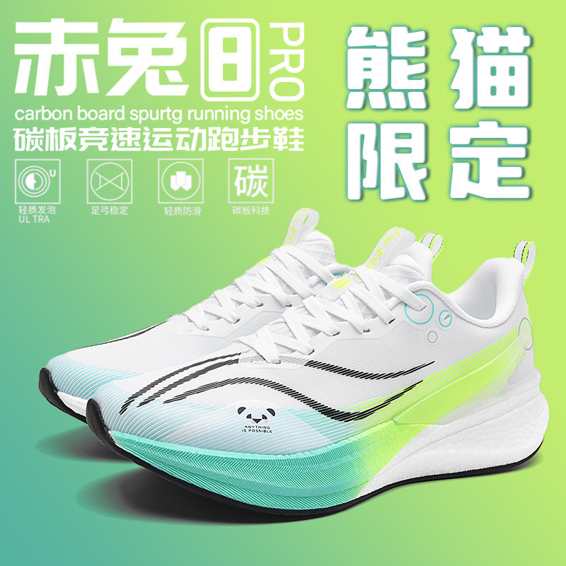Li-Ning Blue Project Red Rabbit 8Pro Children's Running Shoes for Boys, Sports Exam Students, Professional Racing, Physical Testing, Carbon Plate