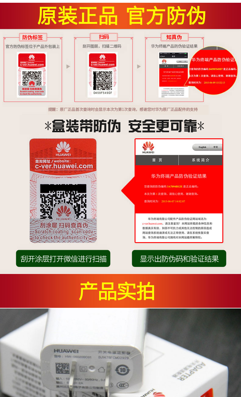 chargeur HUAWEI - Ref 1290879 Image 19