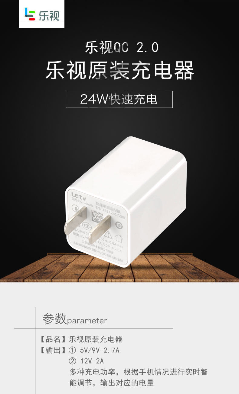 chargeur LETV - Ref 1293459 Image 8