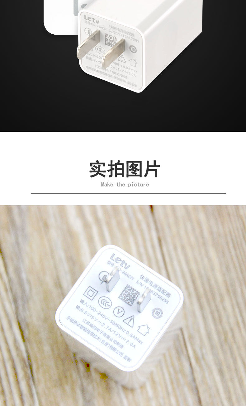 chargeur LETV - Ref 1293459 Image 12