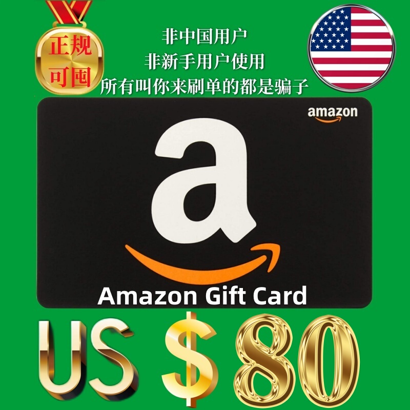 [Can Be Stocked up and Given as a Gift] Us Amazon Gift Card $80 Usd Amazon Gift Card
