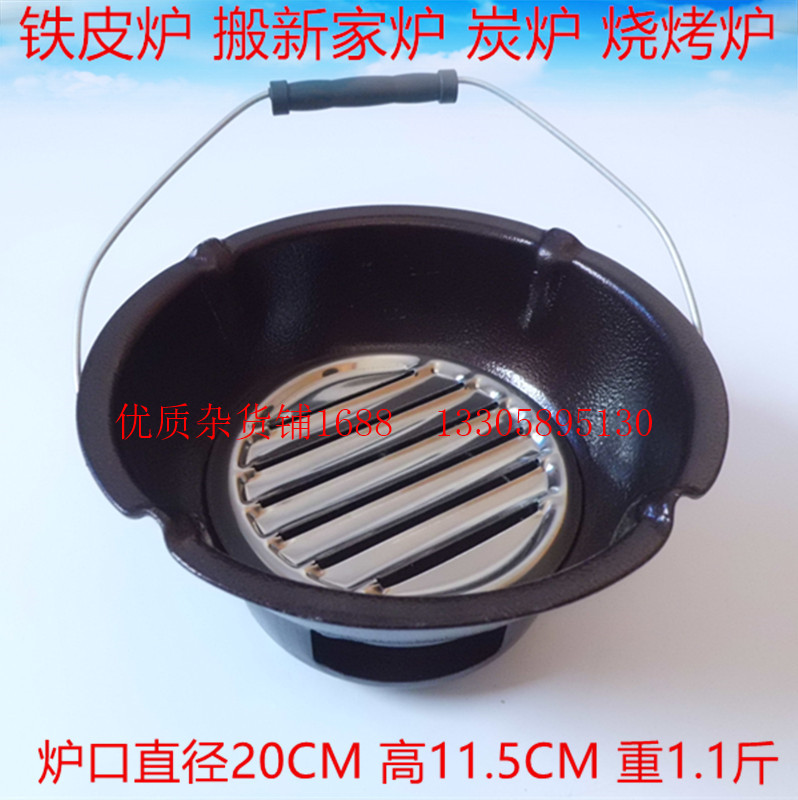 Charcoal stove Iron stove Charcoal stove Charcoal stove Charcoal stove Tea stove Hotel special hot pot stove Moving to a new home stove