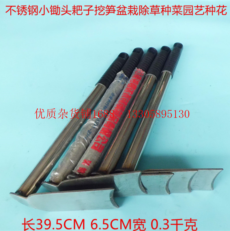 Stainless steel hoe agricultural tools planting flowers and vegetables small hoe gardening tools hoe rake pick hoe short handle nail rake