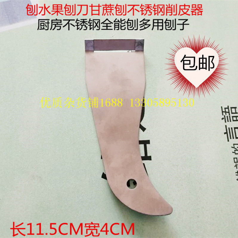 Sugarcane particle knife stainless steel apple scraper knife household potato knife vegetable melon