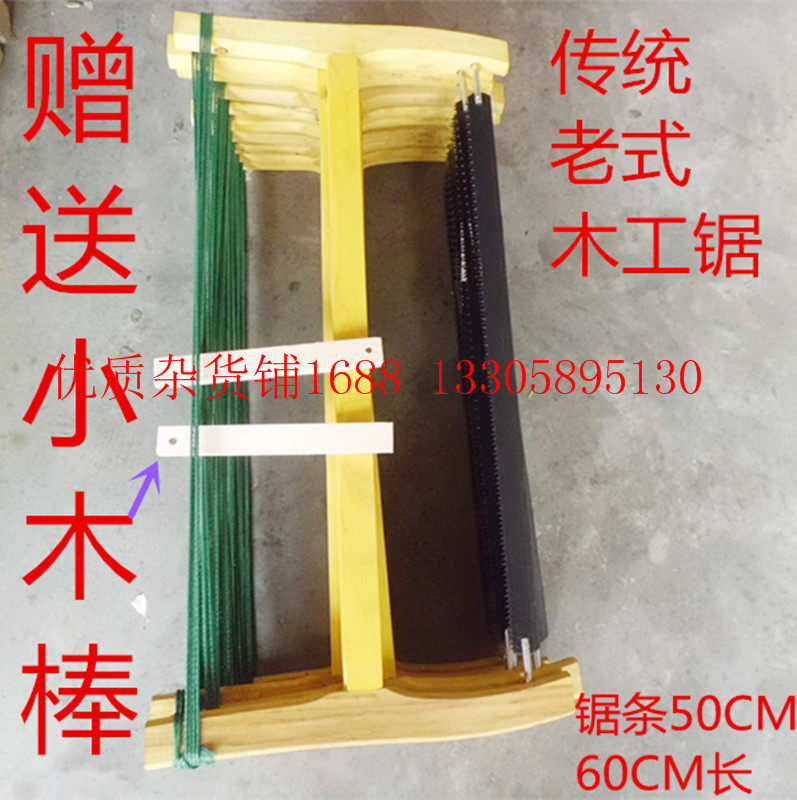 Woodwork saw, hand saw, frame saw, old-fashioned woodworking tools, cut saw, cut and tenon saw