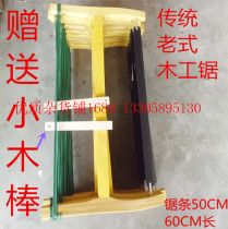 Woodworking saw hand saw frame saw Old-fashioned woodworking saw Old-fashioned woodworking tools Cut saw Shun saw Mortise saw