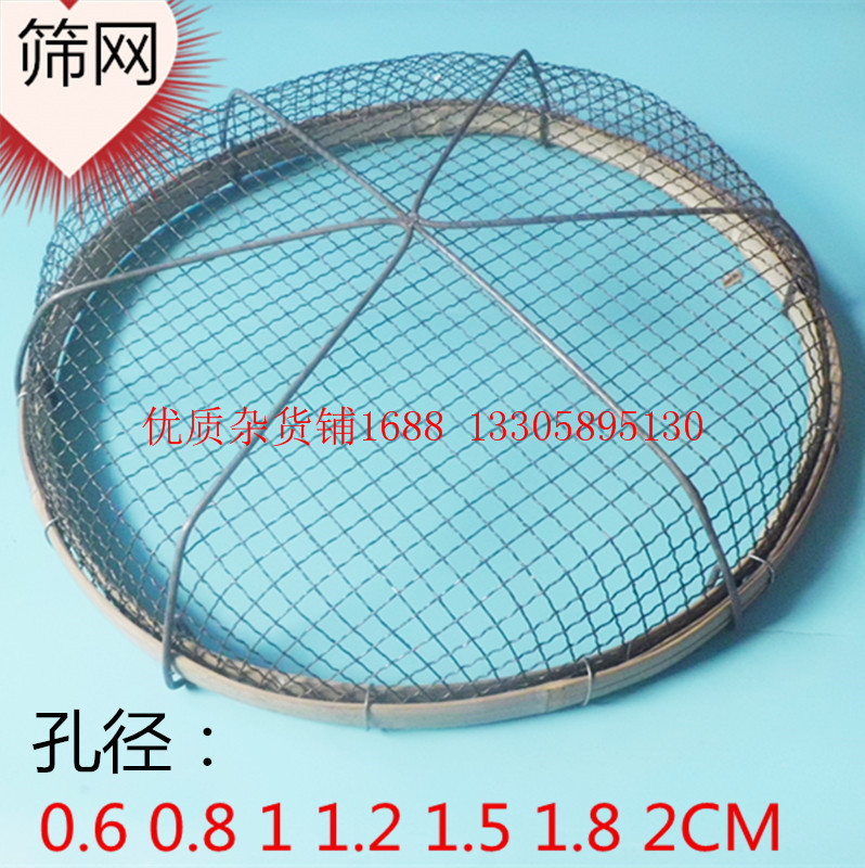 Thickened, enlarged aperture 80CM screen mesh screen Baking tools sieve Flour sieve Sand and gravel sieve Nationwide