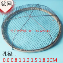 Thickened enlarged aperture 80CM screen mesh screen Baking tools sieve Flour sieve Sand and gravel sieve Nationwide