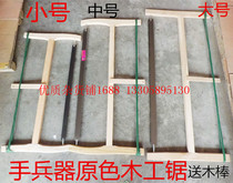 Woodworking saw hand saw frame saw Old-fashioned woodworking saw Old-fashioned woodworking tools Cut saw Shun saw Mortise saw