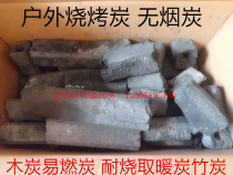 Flammable charcoal BBQ Charcoal Eco-friendly Charcoal Smokeless Carbon Burn-resistant Charcoal Mechanism Charcoal BBQ Charcoal BBQ Grill Charcoal Grill