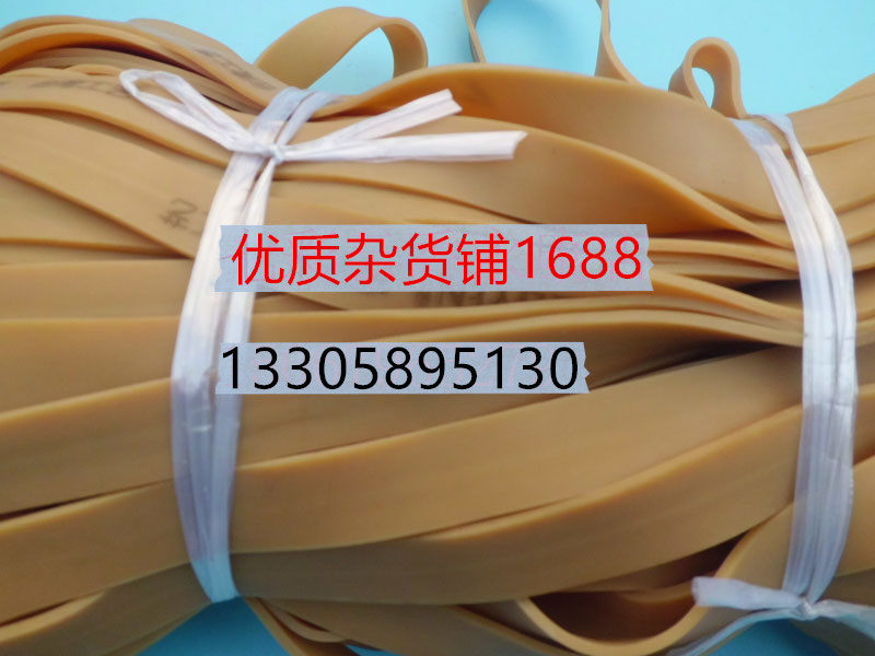 Natural milk tape locomotive strap electric car elastic rope binding belt luggage rope bicycle rubber belt