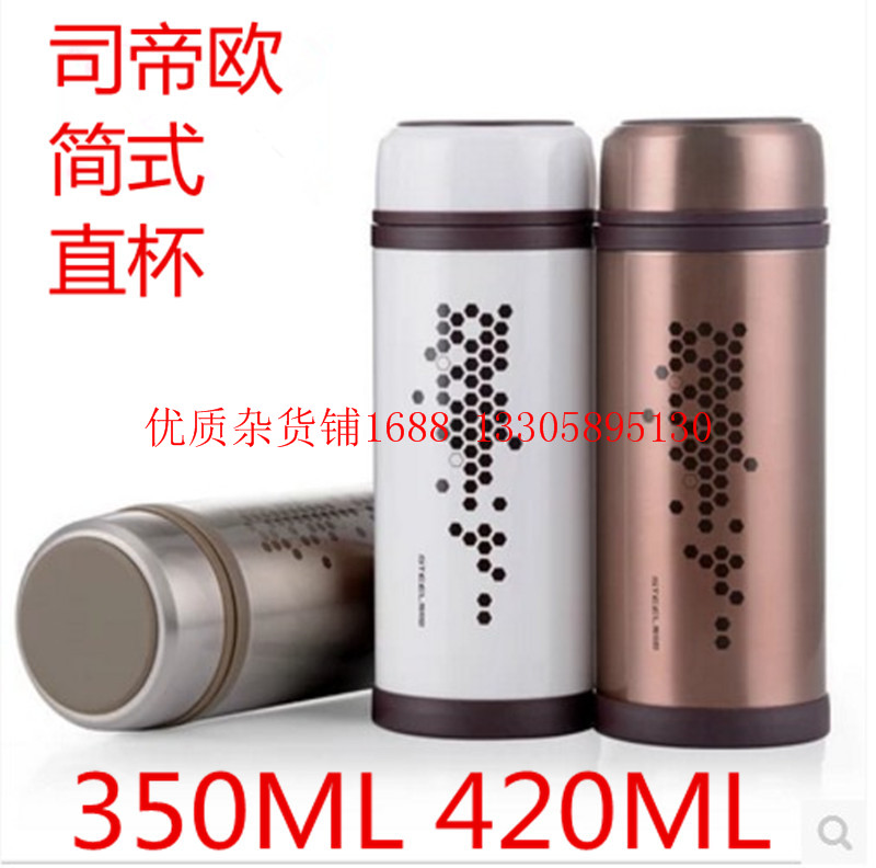 Department Imperial minimalist stainless steel vacuum insulated cup men's business tea cup with tea leakage female portable water cup